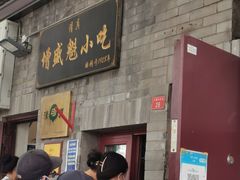 -增盛魁小吃店