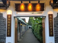 门面-九龙湾·御膳坊(九龙窠路店)