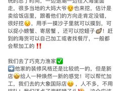 -巧克力渔家.小船海鲜胶东菜(万平口店)