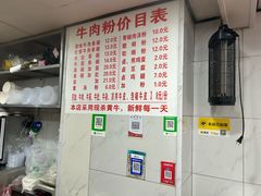 -花溪牛肉粉(八鸽岩店)