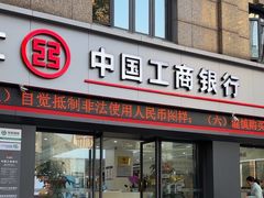 -中国工商银行(重庆南坪支行)