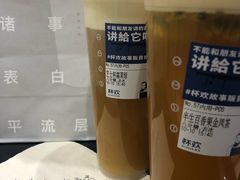 -杯欢制茶(三里屯店)
