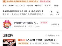 -李姑婆鲜切牛肉火锅自助(凤城二路店)