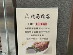-晓马鸭店(新芜路店)