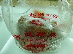 -宫廷糕点铺
