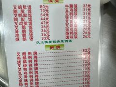 -华香鹅快餐店