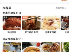 -创味·民间海南菜·非遗藤桥排骨(藤桥·免税城店)