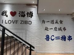 -陈六子全羊馆·烧烤烤羊排(山东理工大店)