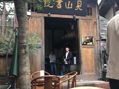 门面-见山书院