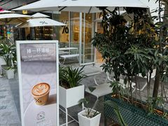 -% Arabica阿拉比卡咖啡(前滩太古里店)