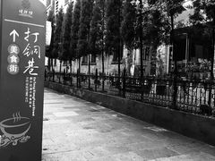 -河坊美食街(河坊街店)