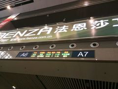 -沈阳站