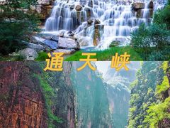 -山西壶关太行山大峡谷旅游景区