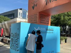 -义乌之心城市生活广场