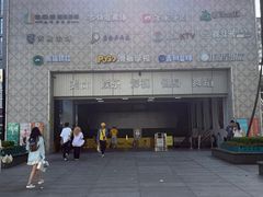 -SOE精选影城