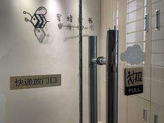 -蜜蜂读书·24h自习室(角门西店)
