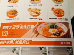 -九毛九西北菜(水荫店)