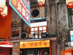 -江北北火锅馆·公路夜市(魏公村店)