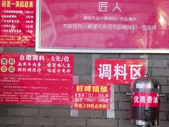 -拈签一笑黄牛肉辣卤串串