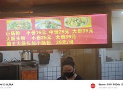 -锦泓老字号猪脏粉(东联大厦店)