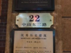 -鮨心和(外滩店)