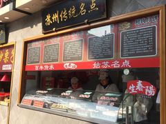 门面-朱鸿兴面馆(镇湖店)