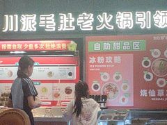 -如在蜀毛肚火锅(五象万象汇店)