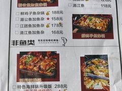 -后街佬·炭火鲜鱼杂(南城店)
