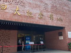 -中共四大纪念馆