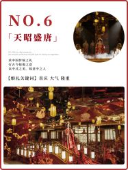 点击看大图 -希乐曼艺术中心·婚礼·活动·宴会厅(南山店)