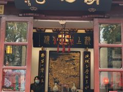 -豫园湖心亭茶楼