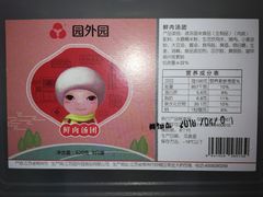 -园外园汤团(城中店)