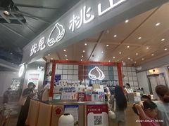 -伏小桃(雁塔MOMOPARK店)