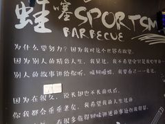 -型男美蛙烤牛蛙(南长街店)
