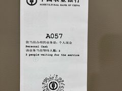 -中国农业银行(上海控江路支行)