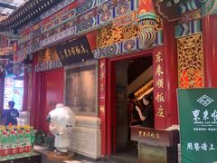 -北京前门大栅栏