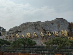 -北京西山国家森林公园