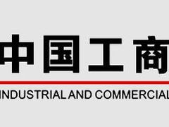 -中国工商银行(上海市梅陇支行)