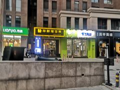 -中国电信(亚运村营业厅)