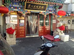 -眉州东坡(中日友好医院店)