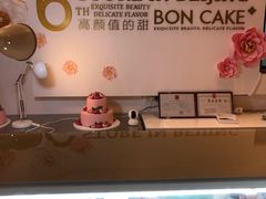-BON CAKE(华贸购物中心店)