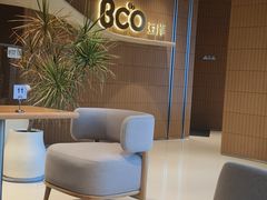 -Bco豆库(苏州中心店)