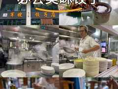 -军嫂饺子馆(岳家寨小区店)