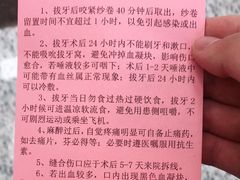 -北京大学口腔医院(魏公村总院)
