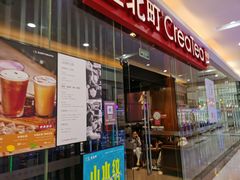 门面-去茶山(鸿通城店)