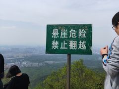 -紫金山山顶公园