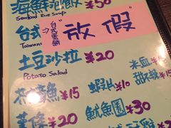 菜单-杰J.w.m深夜食堂 厚杰居酒屋(淮海街商业街店)
