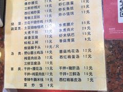 菜单-共和春(甘泉路店)