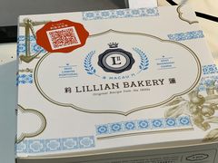 -莉蓮蛋挞(静安寺店)