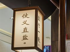 -大盐帮川菜馆(长楹天街店)